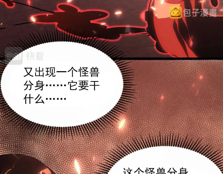 《从末世崛起》098 窒息的战斗图65