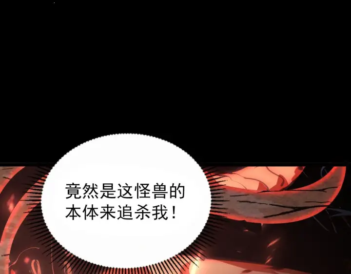 《从末世崛起》098 窒息的战斗图68
