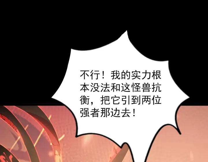 《从末世崛起》098 窒息的战斗图70