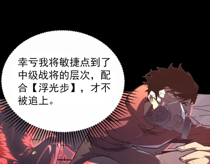 《从末世崛起》098 窒息的战斗图72