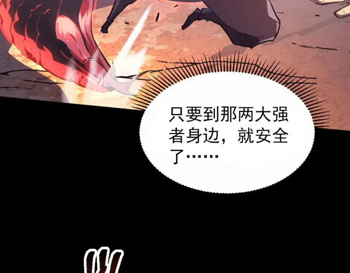 《从末世崛起》098 窒息的战斗图73