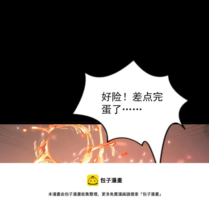《从末世崛起》098 窒息的战斗图78