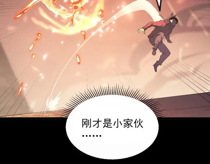 《从末世崛起》098 窒息的战斗图79