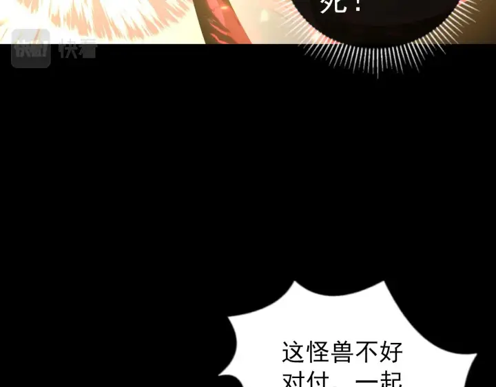 《从末世崛起》098 窒息的战斗图8