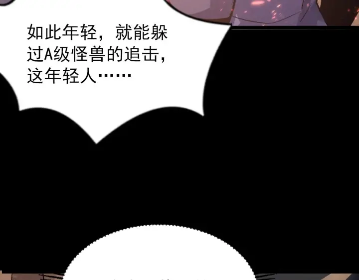 《从末世崛起》098 窒息的战斗图86