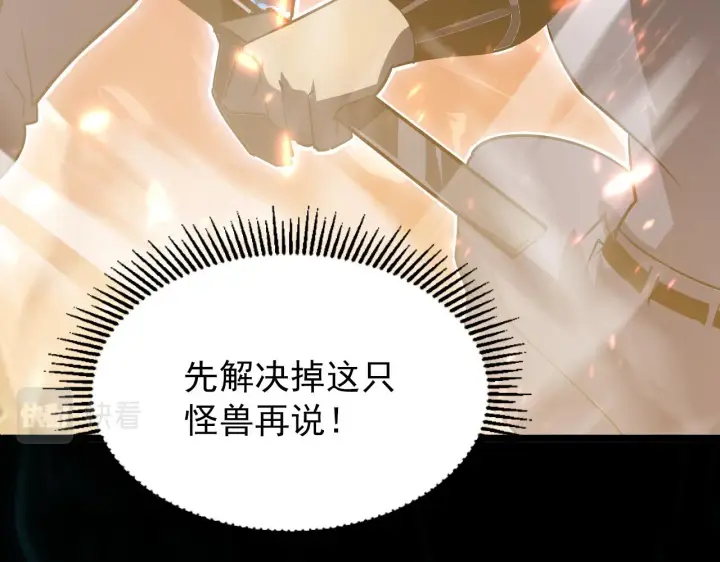 《从末世崛起》098 窒息的战斗图91