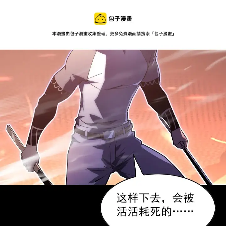 《从末世崛起》098 窒息的战斗图98