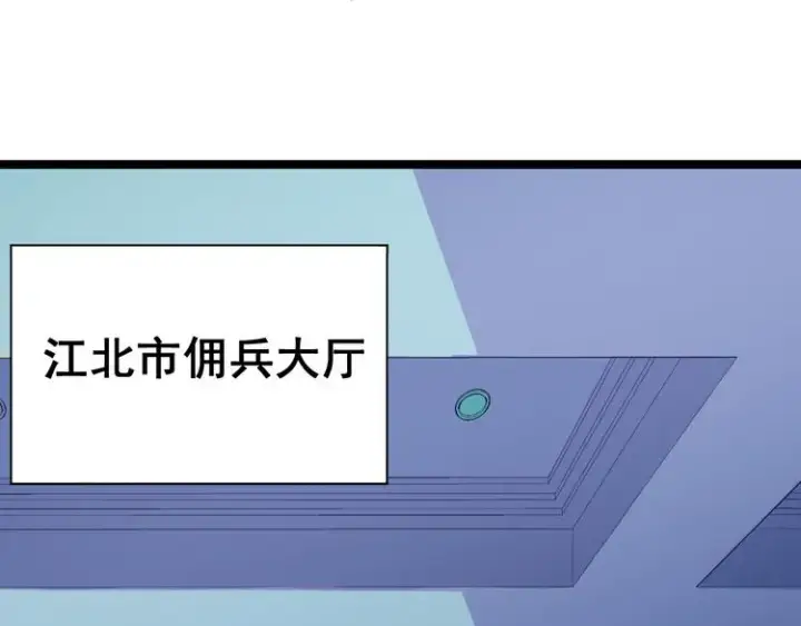 《从末世崛起》第001话 最弱星陨战士图101