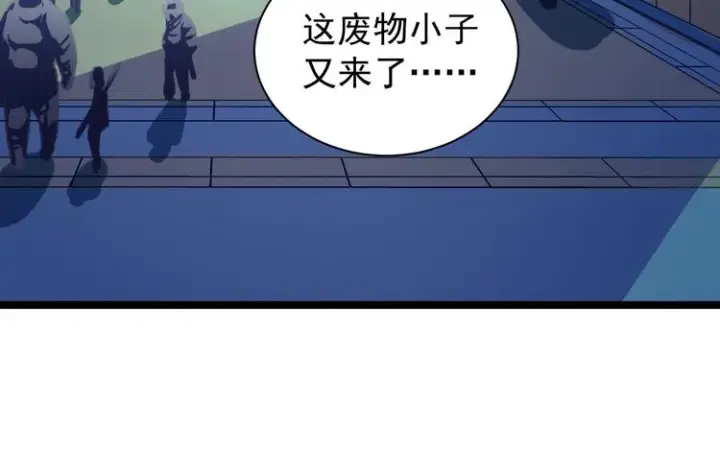 《从末世崛起》第001话 最弱星陨战士图103