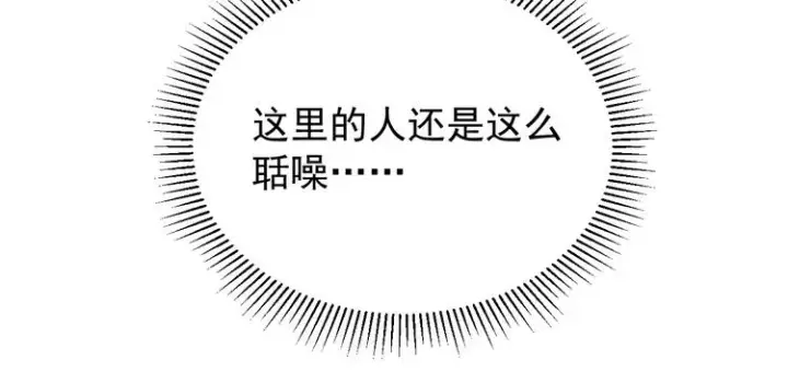 《从末世崛起》第001话 最弱星陨战士图106