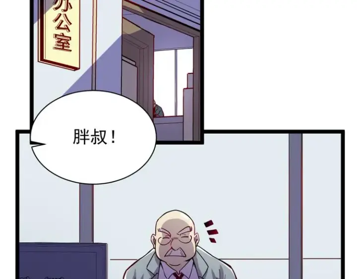 《从末世崛起》第001话 最弱星陨战士图108