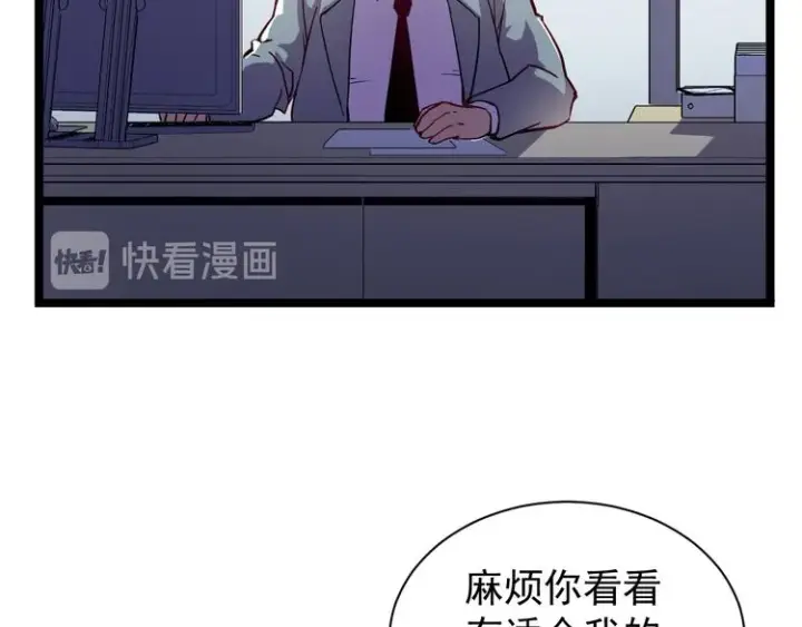 《从末世崛起》第001话 最弱星陨战士图109
