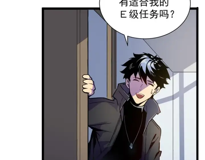 《从末世崛起》第001话 最弱星陨战士图110