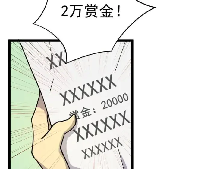《从末世崛起》第001话 最弱星陨战士图127