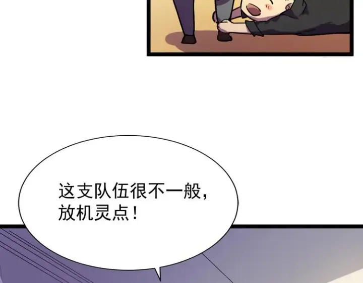 《从末世崛起》第001话 最弱星陨战士图129