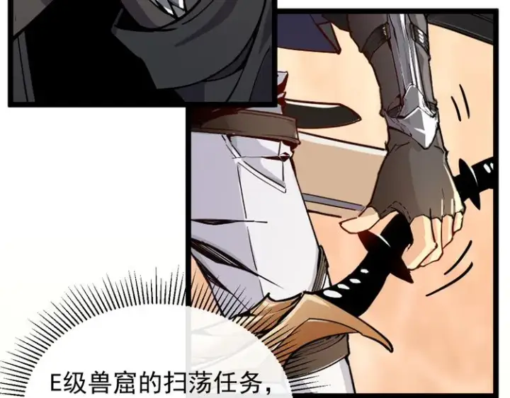 《从末世崛起》第001话 最弱星陨战士图135