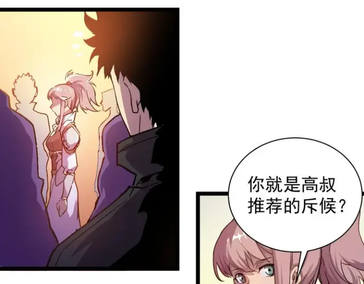 《从末世崛起》第001话 最弱星陨战士图142