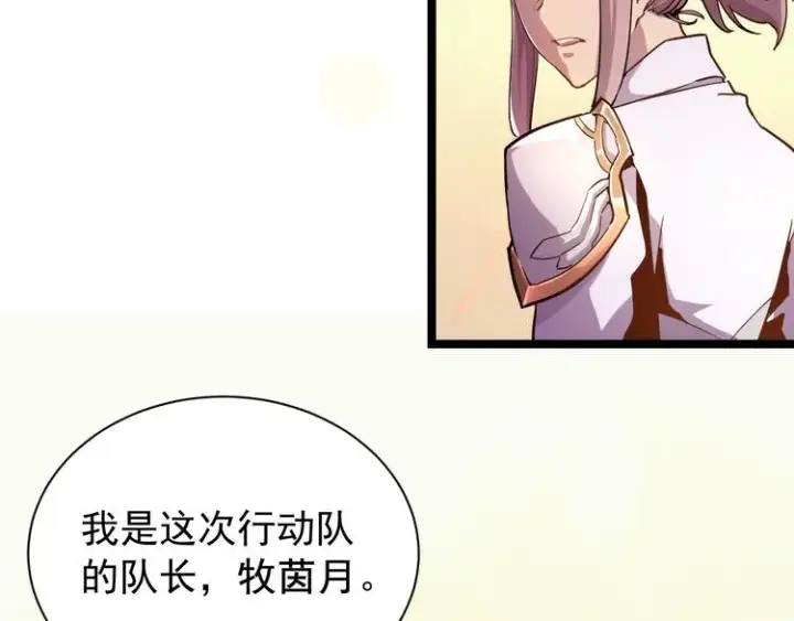 《从末世崛起》第001话 最弱星陨战士图143