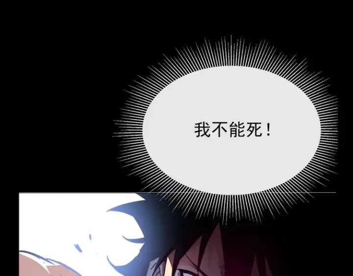 《从末世崛起》第001话 最弱星陨战士图15