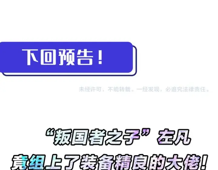 《从末世崛起》第001话 最弱星陨战士图150