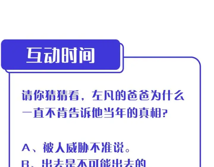 《从末世崛起》第001话 最弱星陨战士图156