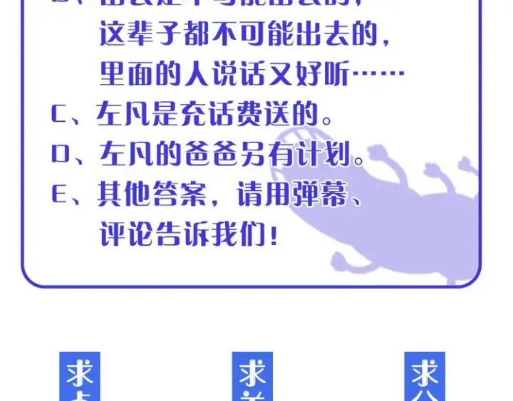 《从末世崛起》第001话 最弱星陨战士图157