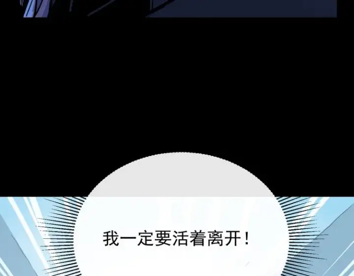 《从末世崛起》第001话 最弱星陨战士图17