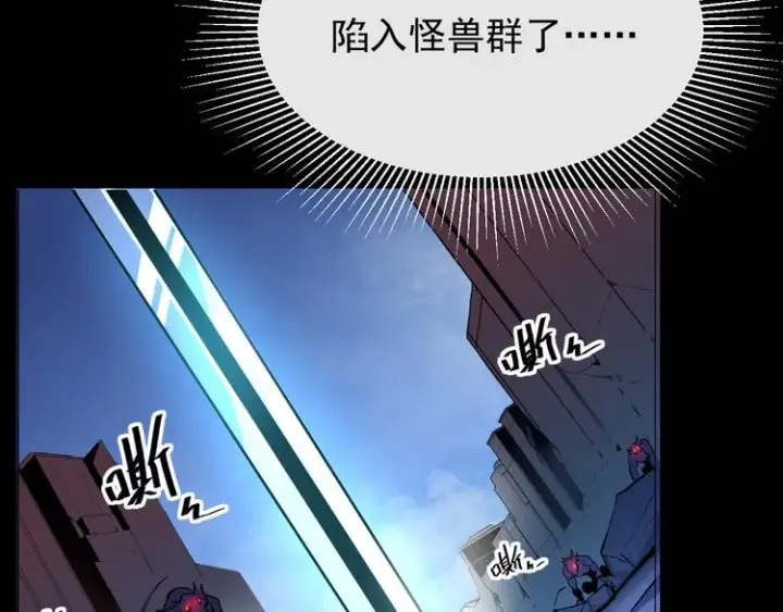 《从末世崛起》第001话 最弱星陨战士图2