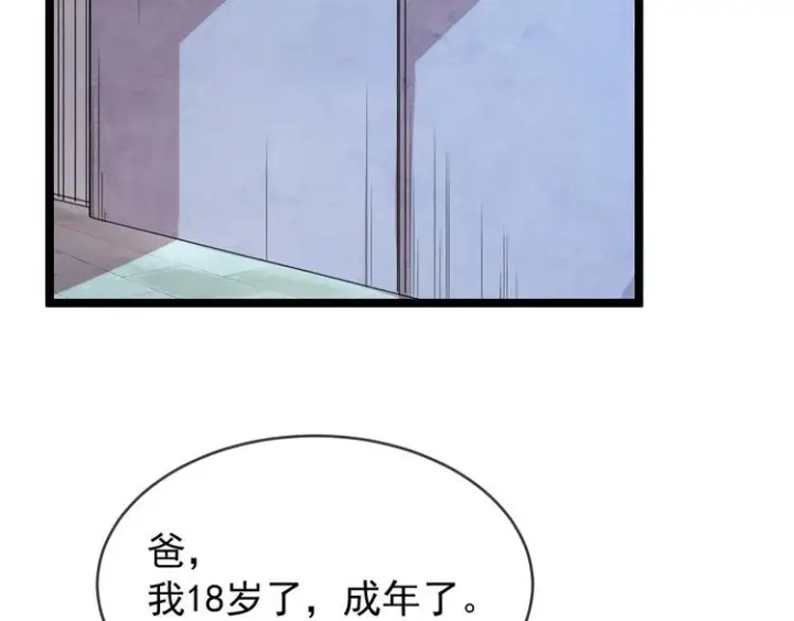 《从末世崛起》第001话 最弱星陨战士图26