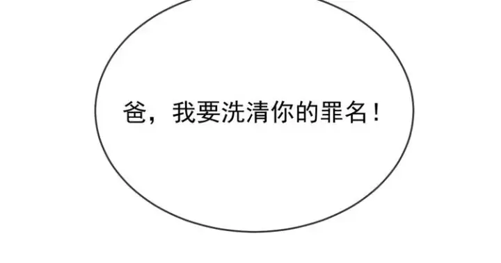 《从末世崛起》第001话 最弱星陨战士图31