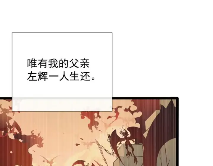 《从末世崛起》第001话 最弱星陨战士图38