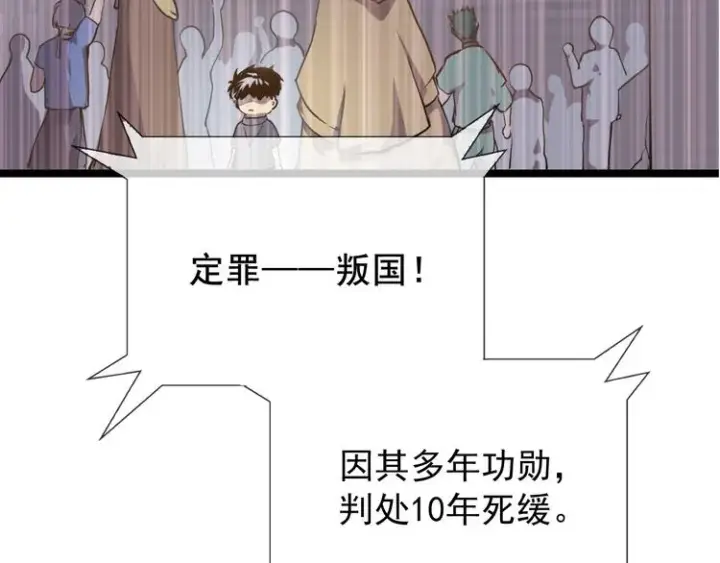 《从末世崛起》第001话 最弱星陨战士图42