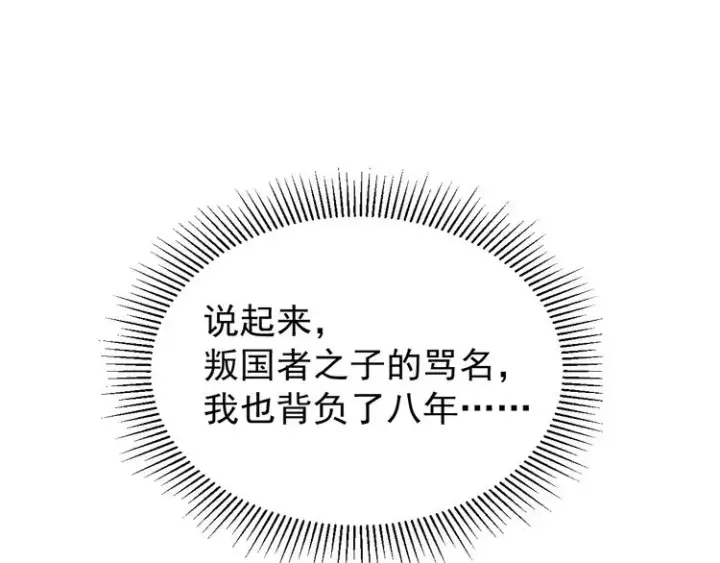 《从末世崛起》第001话 最弱星陨战士图44