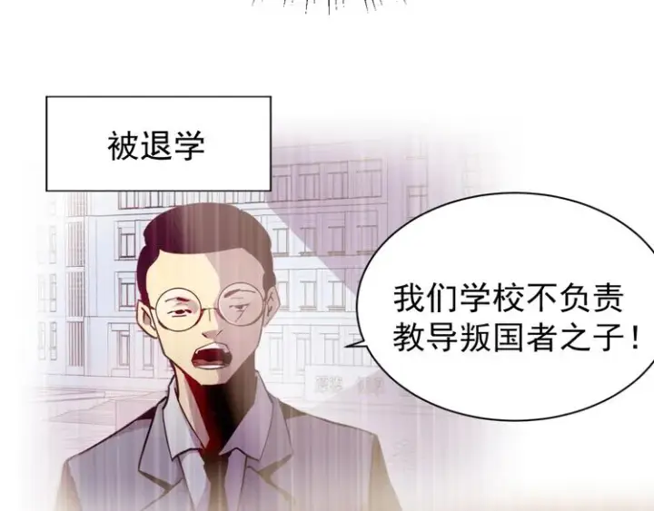 《从末世崛起》第001话 最弱星陨战士图45