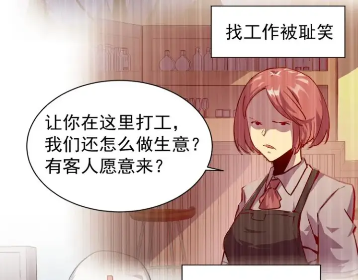 《从末世崛起》第001话 最弱星陨战士图46