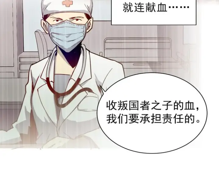 《从末世崛起》第001话 最弱星陨战士图47