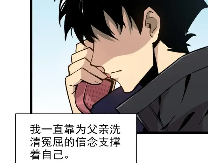 《从末世崛起》第001话 最弱星陨战士图49
