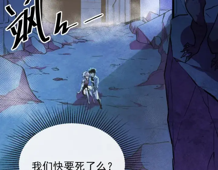 《从末世崛起》第001话 最弱星陨战士图5