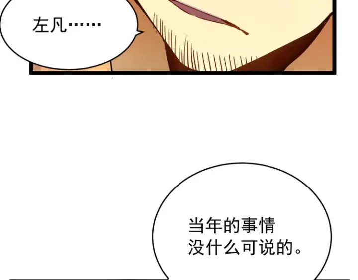 《从末世崛起》第001话 最弱星陨战士图51