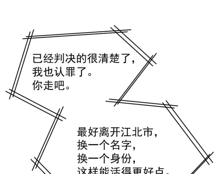 《从末世崛起》第001话 最弱星陨战士图54