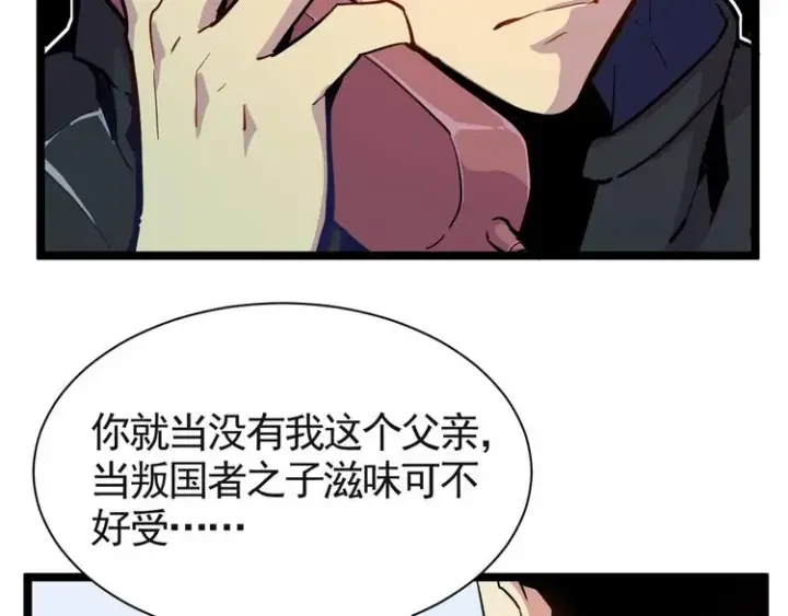 《从末世崛起》第001话 最弱星陨战士图56