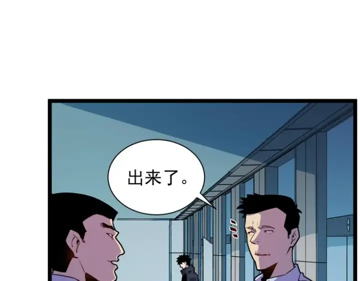 《从末世崛起》第001话 最弱星陨战士图63