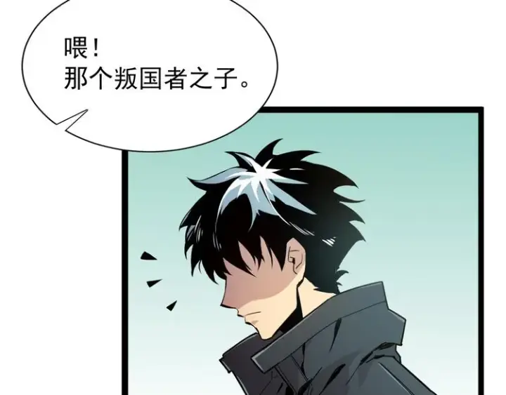 《从末世崛起》第001话 最弱星陨战士图65