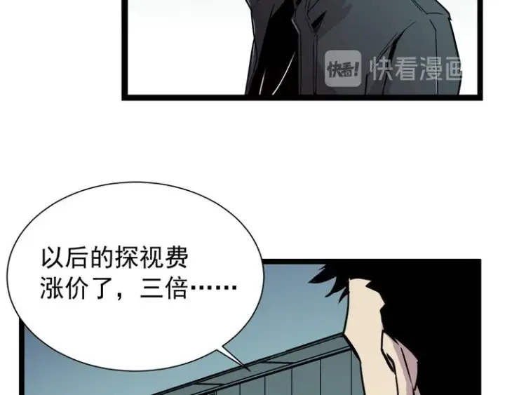 《从末世崛起》第001话 最弱星陨战士图66