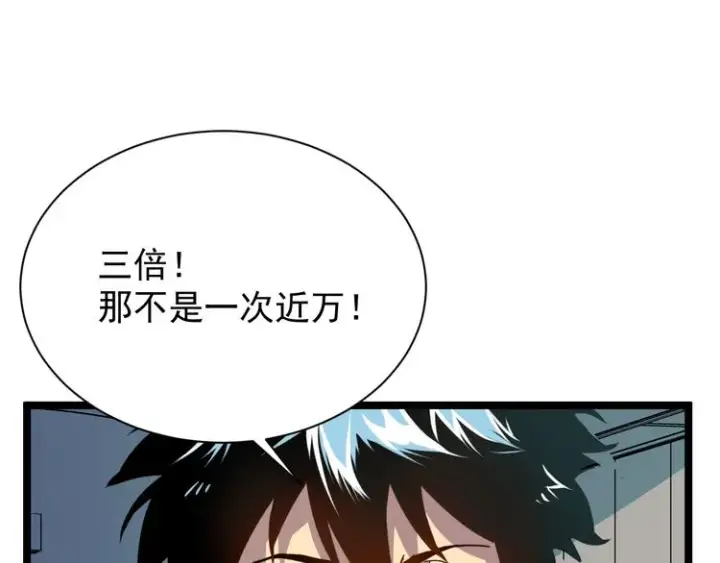 《从末世崛起》第001话 最弱星陨战士图69