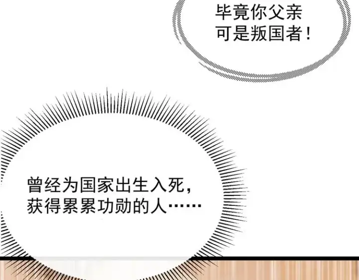 《从末世崛起》第001话 最弱星陨战士图73