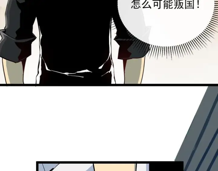 《从末世崛起》第001话 最弱星陨战士图75