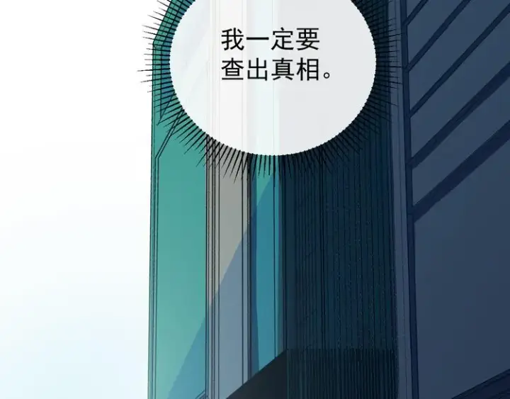 《从末世崛起》第001话 最弱星陨战士图77