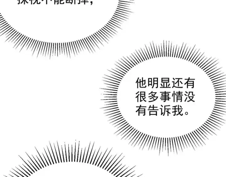 《从末世崛起》第001话 最弱星陨战士图88