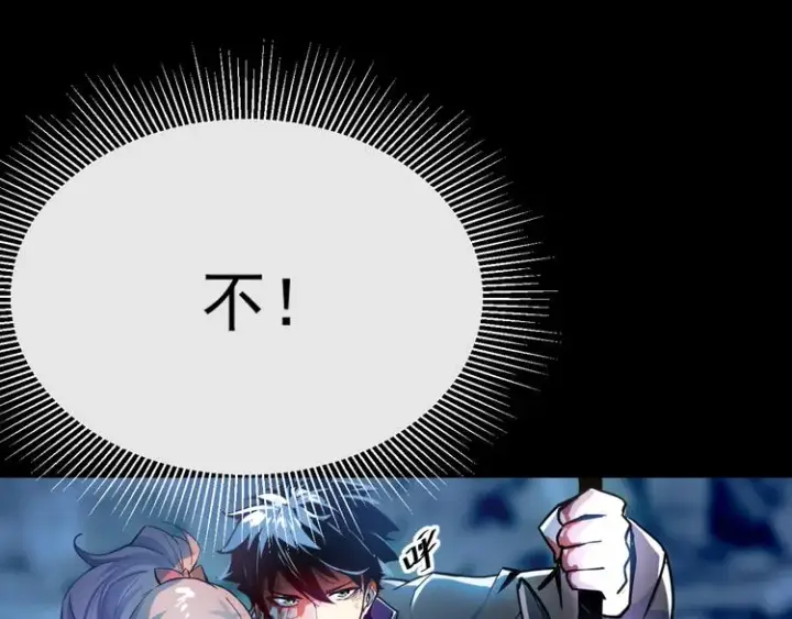 《从末世崛起》第001话 最弱星陨战士图9